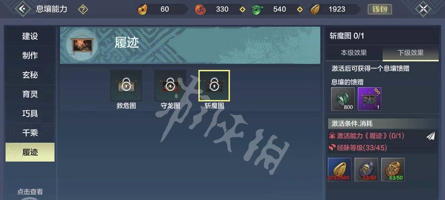 《星辰大海》（掌握星宿加点）