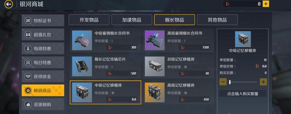 《第二银河》升级攻略（掌握这些技巧）