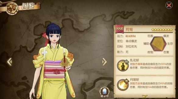 《航海王燃烧意志》最强SSR排行榜（一览众英雄）