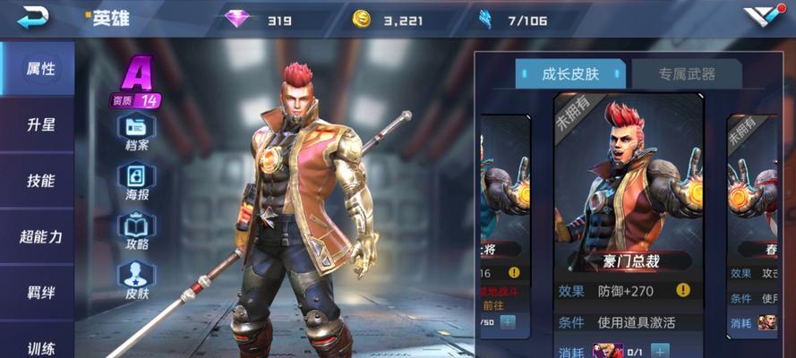 《以魂武者》手游疾光技能详解（疾光）