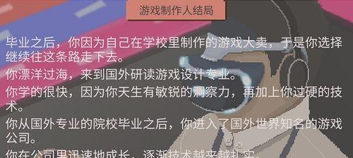 《一站我的大学工程专家》攻略大全（解锁技能、升级装备、赢取比赛）
