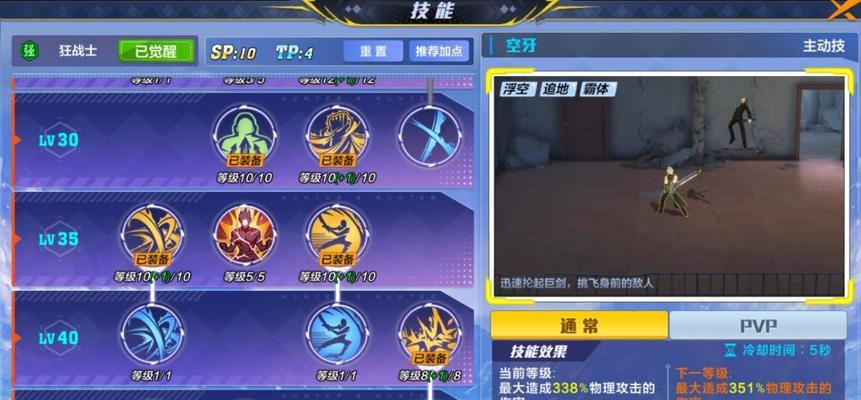 《仙剑奇侠传四手游》鬼炼连招详解（细节决定胜负）