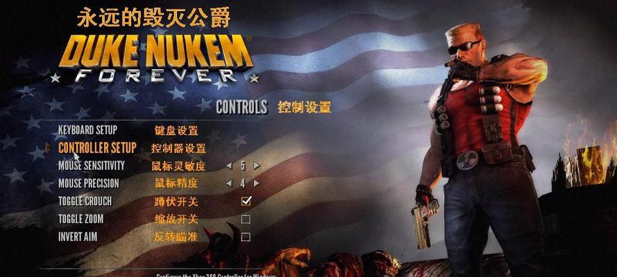 《永远的毁灭公爵》游戏文流程攻略（打造最强角色）