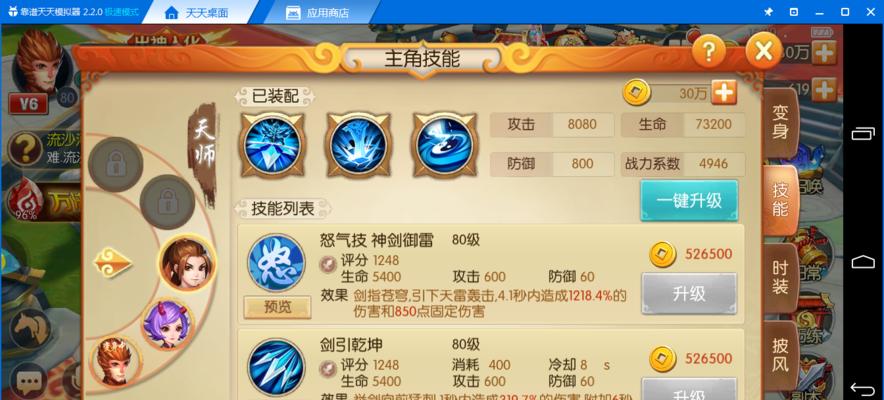 《游龙英雄》战力提升攻略(快速升战力的技巧)