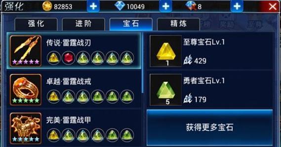《游龙英雄》战力提升攻略（快速升战力的技巧）