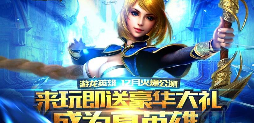 《游龙英雄》游戏装备被恶意还能找回吗（装备丢失）