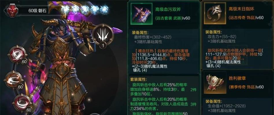 《游龙英雄》游戏装备升级进阶攻略（打造不可战胜的装备）