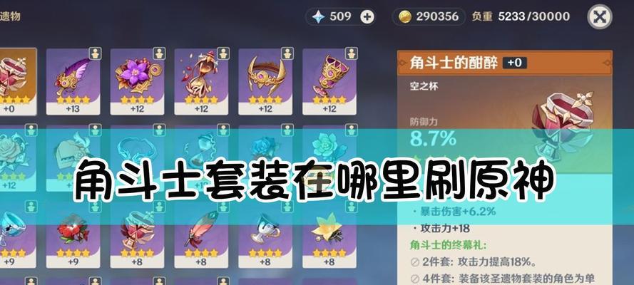 《原神》12版本魔矿攻略（魔矿在哪里）
