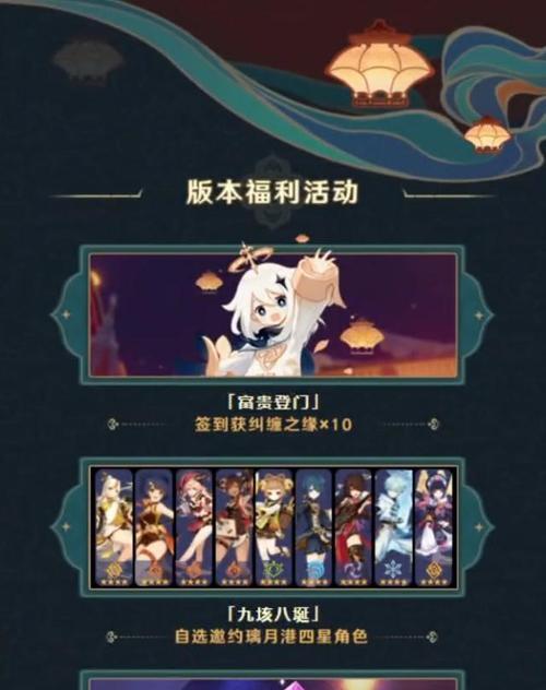 《原神》32版本新增地介绍（探索新大陆）