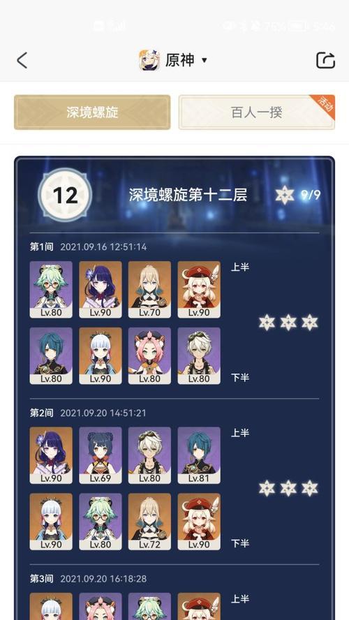 《原神》32版本新武器强度大揭秘（全面解析《原神》32版本新增武器强度）