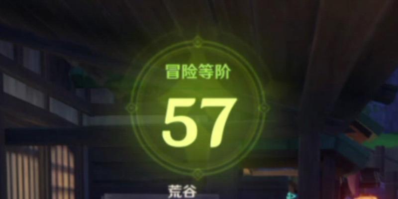 《原神》50级突破攻略与冒险等级提升教程（掌握突破技巧）