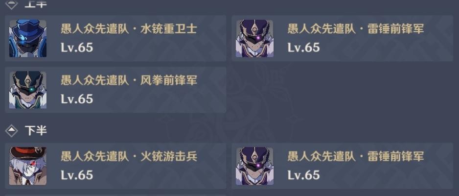 《原神》50级突破攻略与冒险等级提升教程（掌握突破技巧）