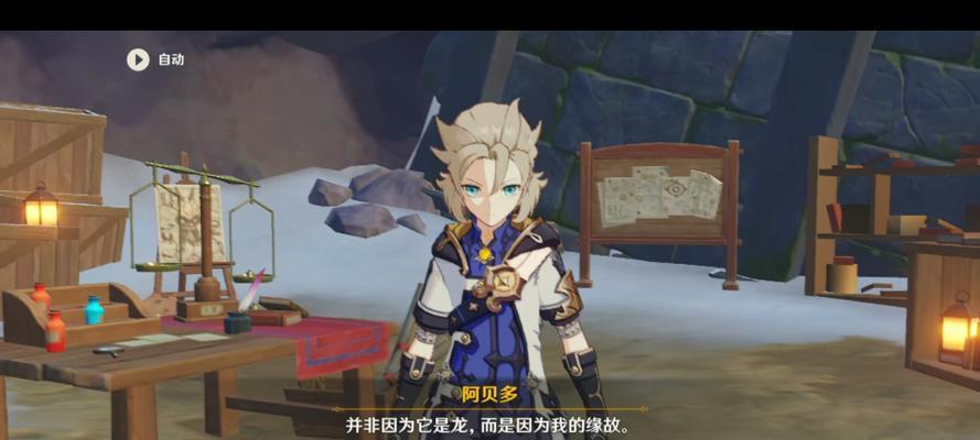 《原神》阿贝多阵容搭配攻略（打造最强阿贝多战队）