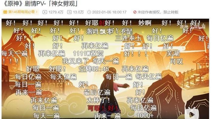 《原神》超载艺术攻略全解析（攻略成就完成流程详细解析）