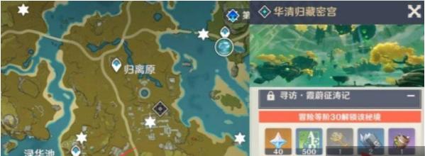 《原神》中地灵龛的获取途径（打通迷宫解谜）