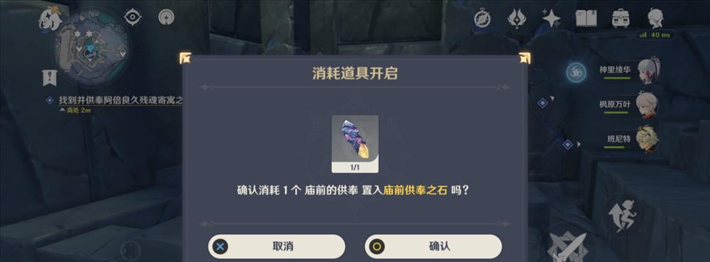 《原神》好感度获取方法详解（游戏角色好感度提升攻略）