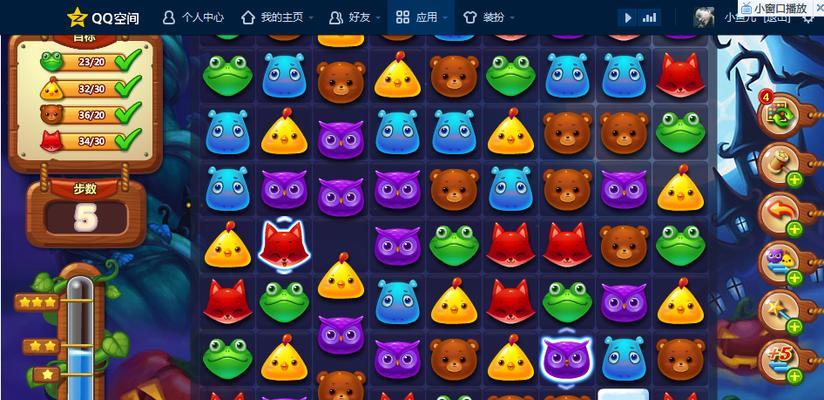 开心消消乐第406关快速通关攻略（通过技巧和策略）
