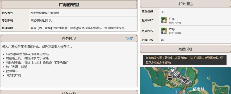 《原神》游戏漂流瓶任务攻略：找到远方的朋友