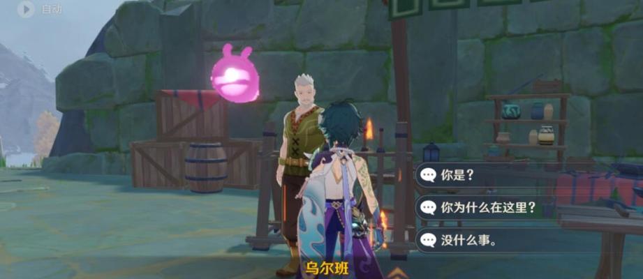 《原神》攻略（《原神》游戏中乔尔的父亲坐标和寻找攻略）