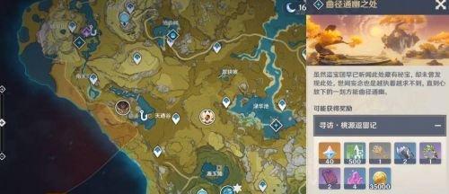 《原神》游戏曲径通幽之处攻略（攻略通关流程）