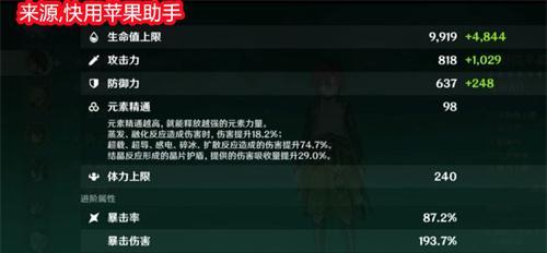 《原神》忍冬之果获得方法大全（玩家必备）