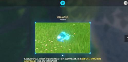 《原神》三个仙灵行动距离相等攻略（如何让三个仙灵同时行动）