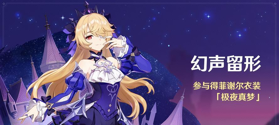 《原神》攻略：菲谢尔奥兹的属性加成详解