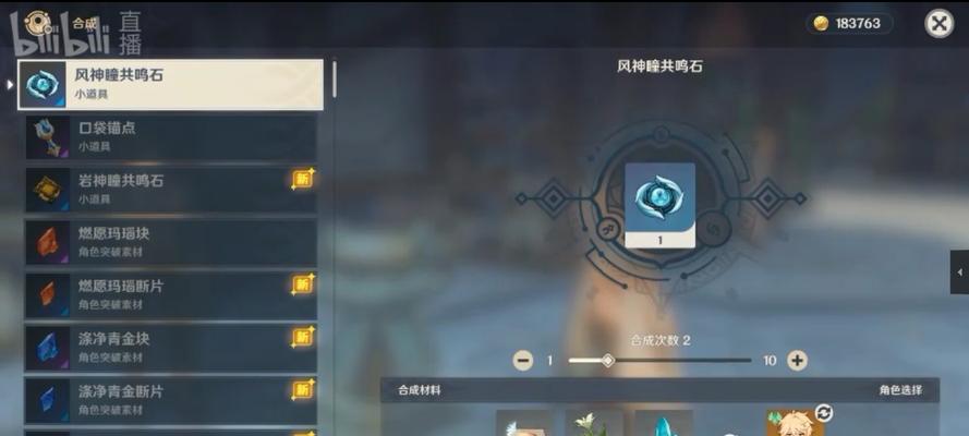 《原神》攻略:菲谢尔奥兹的属性加成详解