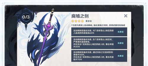 《原神》霜噬碎屑获取攻略（探索龙脉洞窟）