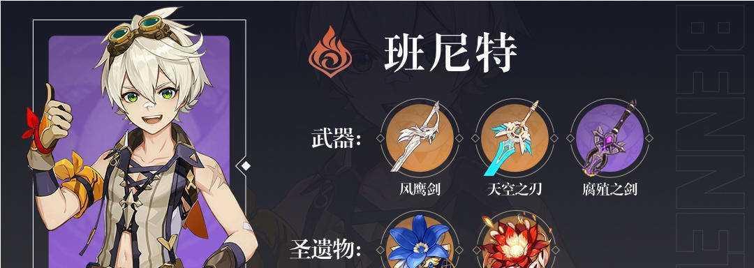 《原神》双冰阵容搭配攻略（构建完美阵容）