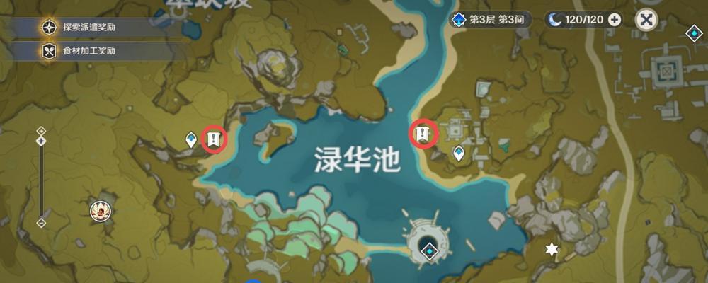 《原神》危险运输任务全攻略（掌握任务流程）