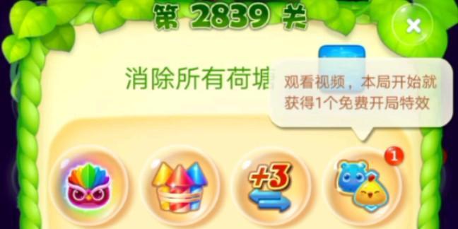 开心消消乐405关快速通关攻略（轻松过关）
