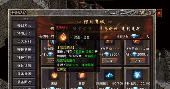 《原始传奇》游戏快速升级攻略（掌握这些技巧）
