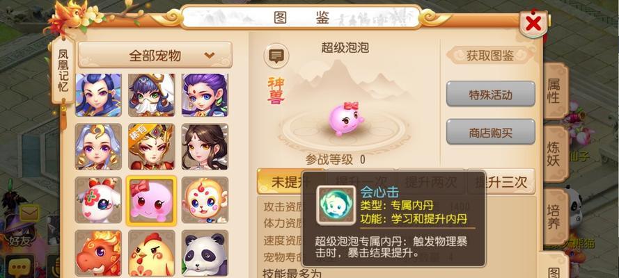 探秘《造梦西游3》游戏宠物冰霜月神篇（揭秘冰霜月神的技能）
