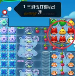 《开心消消乐》第390关通关攻略（快速通过游戏）