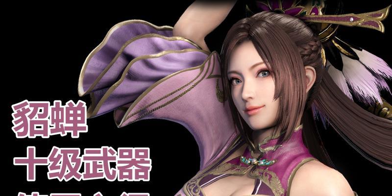 《真三国无双3》游戏结局篇（打破历史定局）