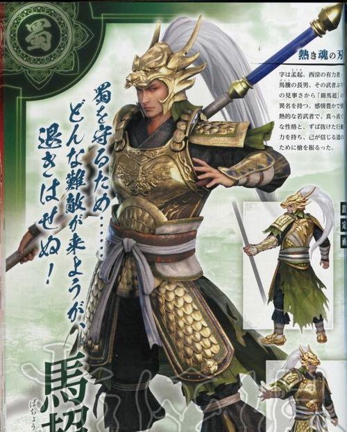 《真三国无双联合突击》试玩版全武将天性一览（了解游戏武将属性）