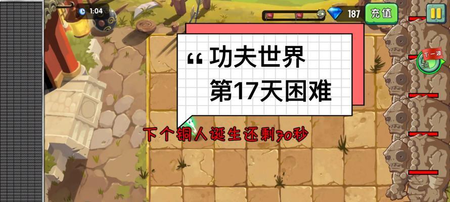 打通《植物大战僵尸2》埃及第六关3星版（用策略轻松过关）