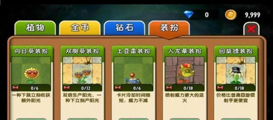 《植物大战僵尸2》游戏埃及第三关1星版攻略（利用少量金币轻松过关）