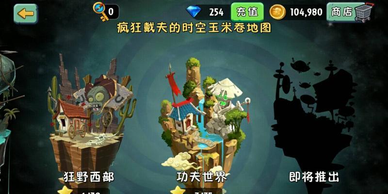 《植物大战僵尸2》功夫世界断桥后续关卡测评（打败僵尸）