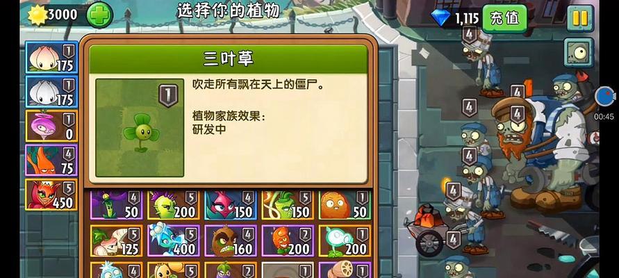 《植物大战僵尸2》星星攻略（快速获得星星的方法）