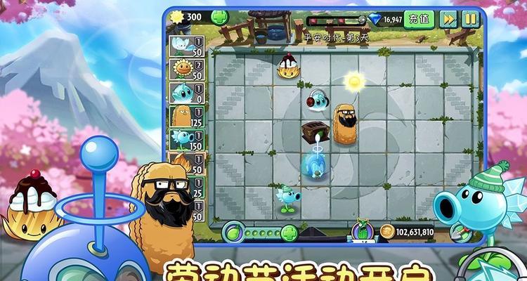 《植物大战僵尸2》天空之城第21天通关攻略（挑战极限）
