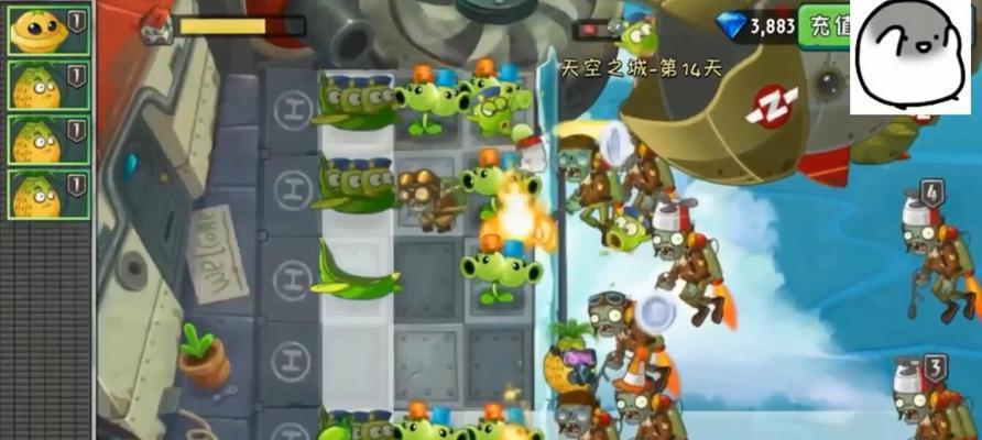 《植物大战僵尸2》天空之城第21天通关攻略（挑战极限）