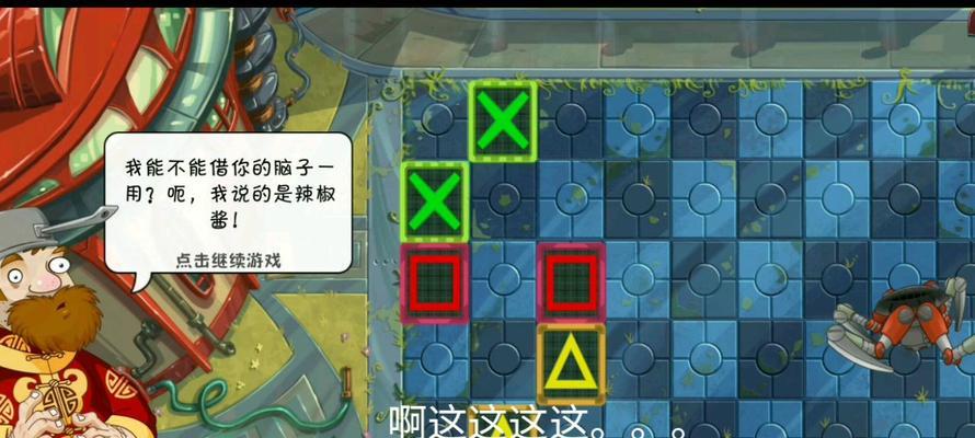 《植物大战僵尸2》新人见面会（未来世界第7天的新篇章）