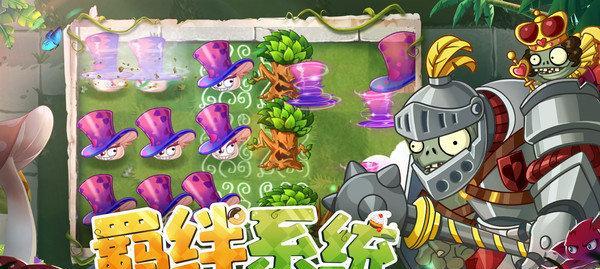 《植物大战僵尸2》游戏系统全面介绍（掌握这些技巧）