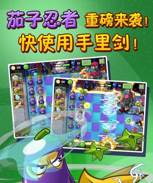 小喷菇的爆发力彩陶威力——《植物大战僵尸2》游戏攻略