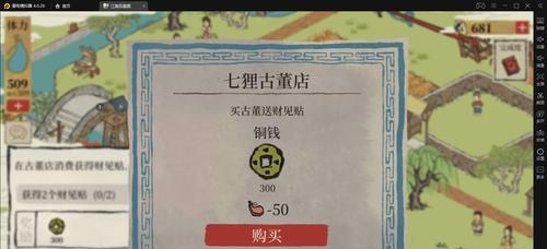 《江南百景》游戏苏州探险第三章开启攻略（解锁苏州乡野美景）