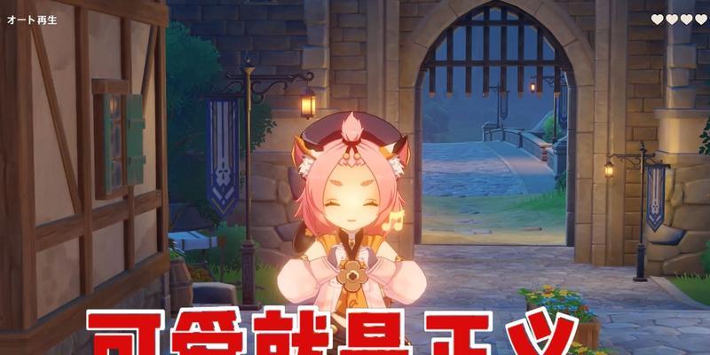 《原神》迪奥娜信件领取攻略（如何通过迪奥娜的信件获得她的信任与好感度）