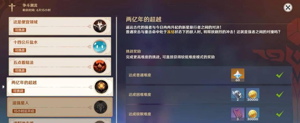 原神独眼小宝总动员玩法详解（玩转原神独眼小宝）