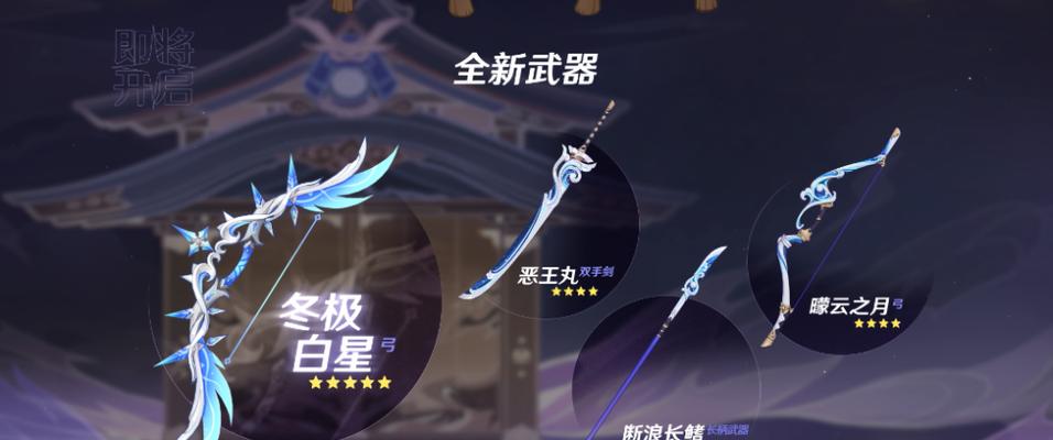 原神恶王丸的属性解析——暴击伤害增加